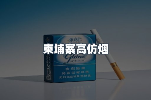 越南香烟系列